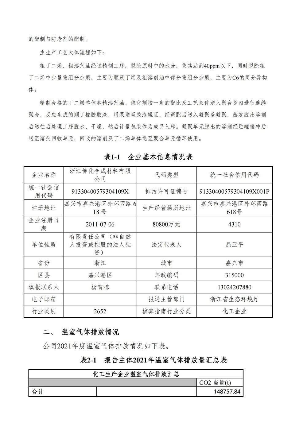 WPS图片(2).jpeg